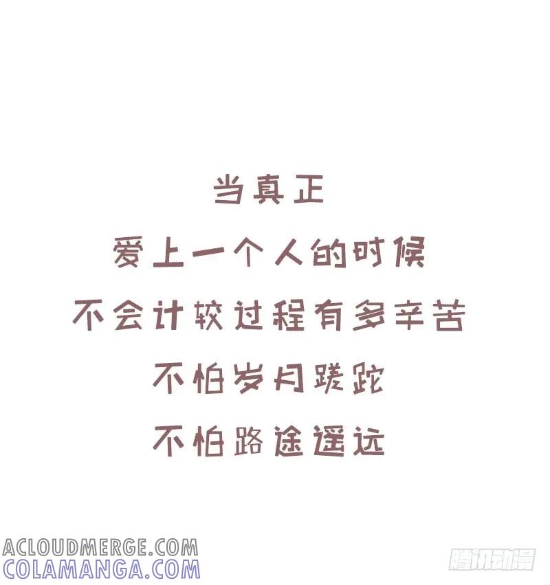 木木子漫画 我什么都不怕，就怕最后不是你1 第5页