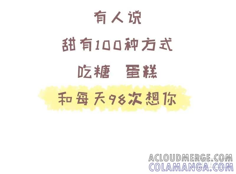 木木子漫画 我什么都不怕，就怕最后不是你1 第10页