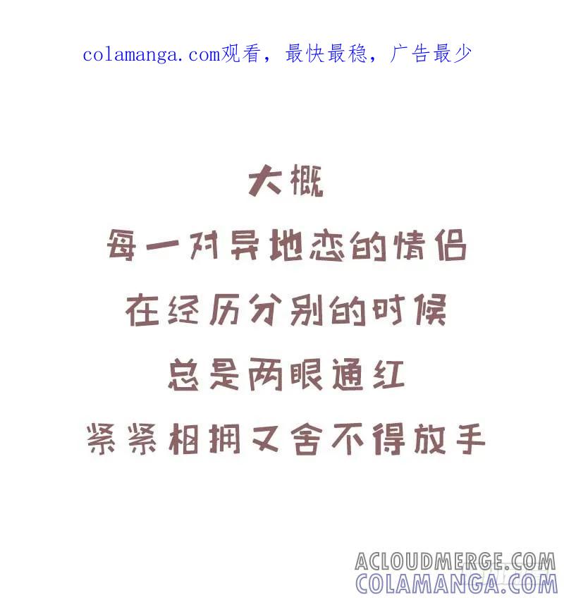 木木子漫画 我什么都不怕，就怕最后不是你2 第1页