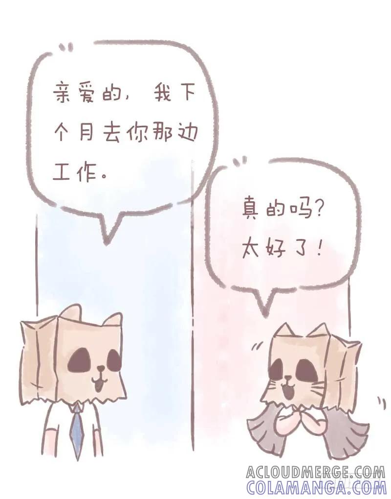 木木子漫画 我什么都不怕，就怕最后不是你2 第4页