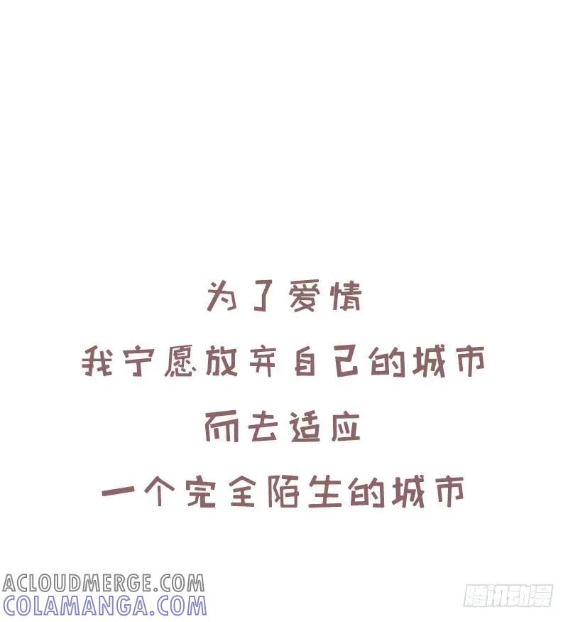 木木子漫画 我什么都不怕，就怕最后不是你2 第3页