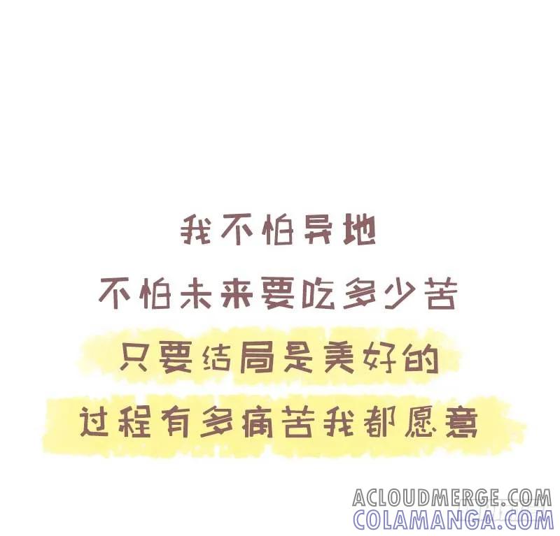 木木子漫画 我什么都不怕，就怕最后不是你2 第9页