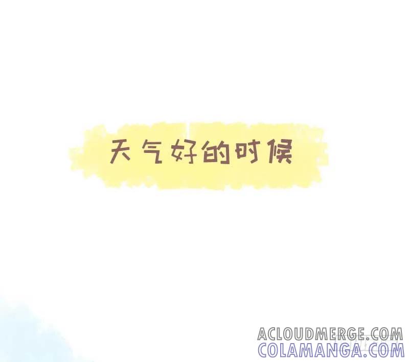 木木子漫画 我什么都不怕，就怕最后不是你3 第9页