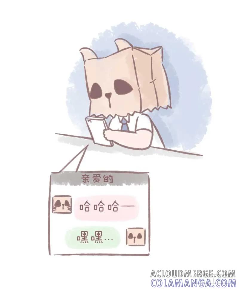 木木子漫画 我什么都不怕，就怕最后不是你3 第4页