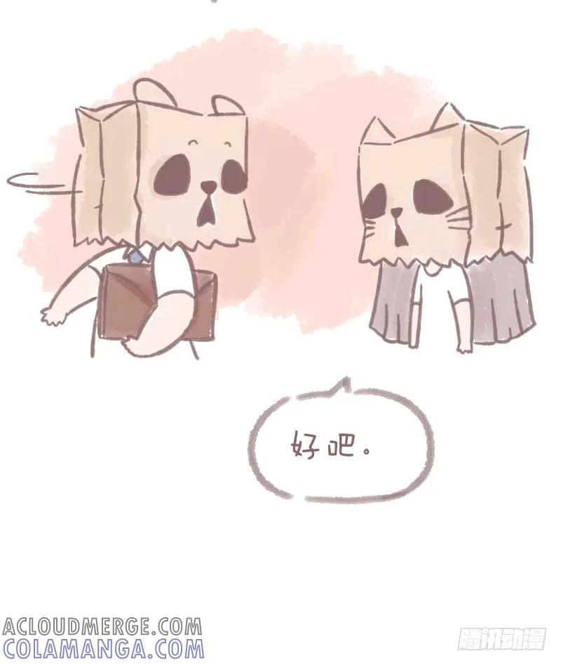 木木子漫画 我什么都不怕，就怕最后不是你3 第2页