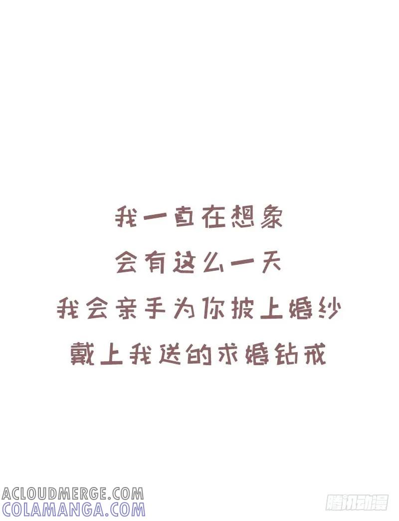 木木子漫画 我什么都不怕，就怕最后不是你3 第7页