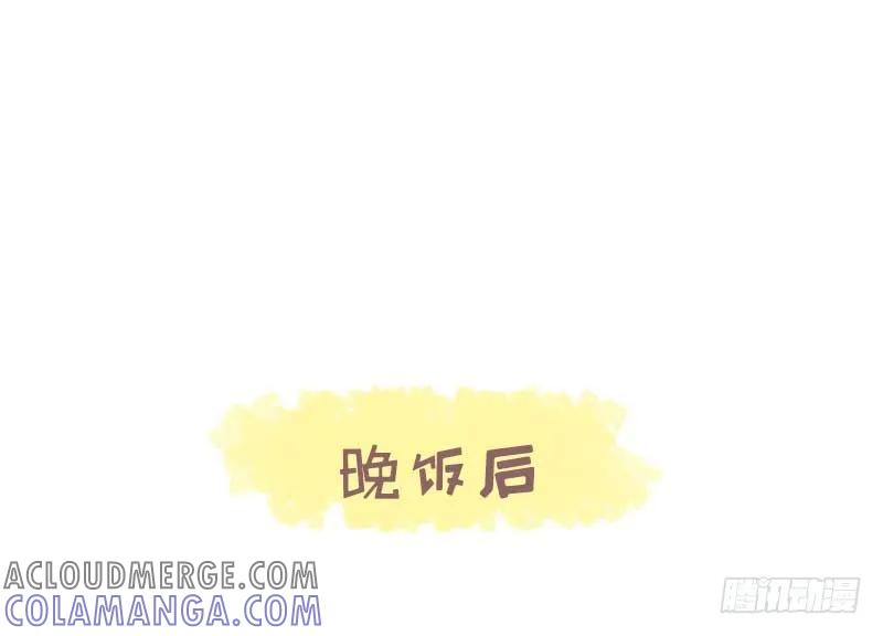 木木子漫画 我什么都不怕，就怕最后不是你4 第2页