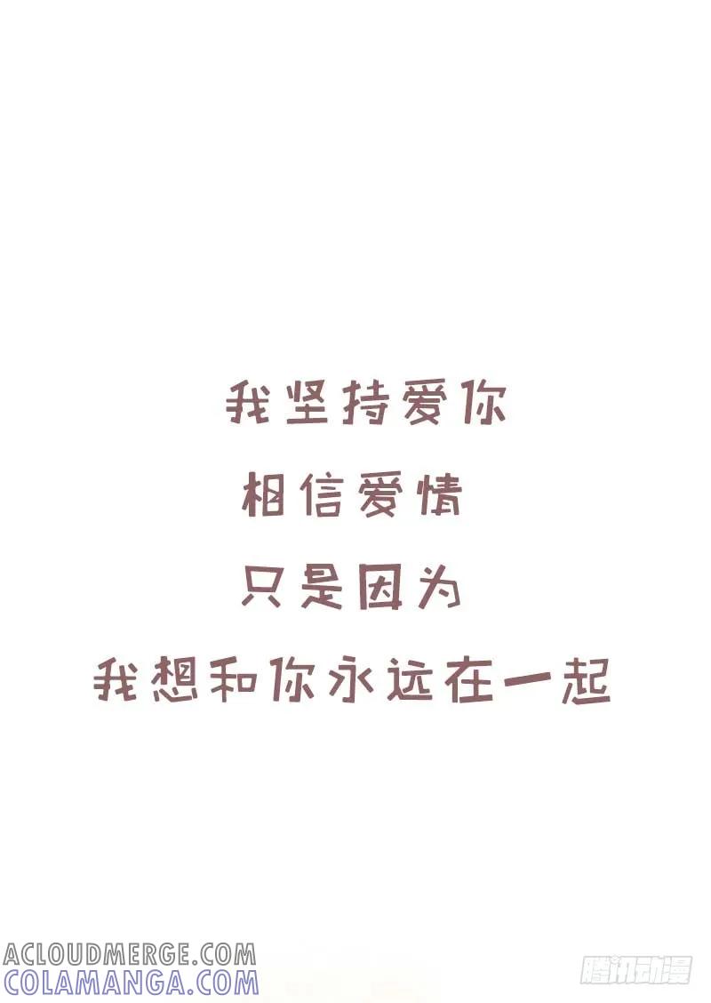 木木子漫画 我什么都不怕，就怕最后不是你4 第5页