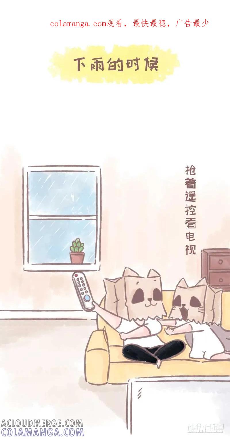 木木子漫画 我什么都不怕，就怕最后不是你4 第1页