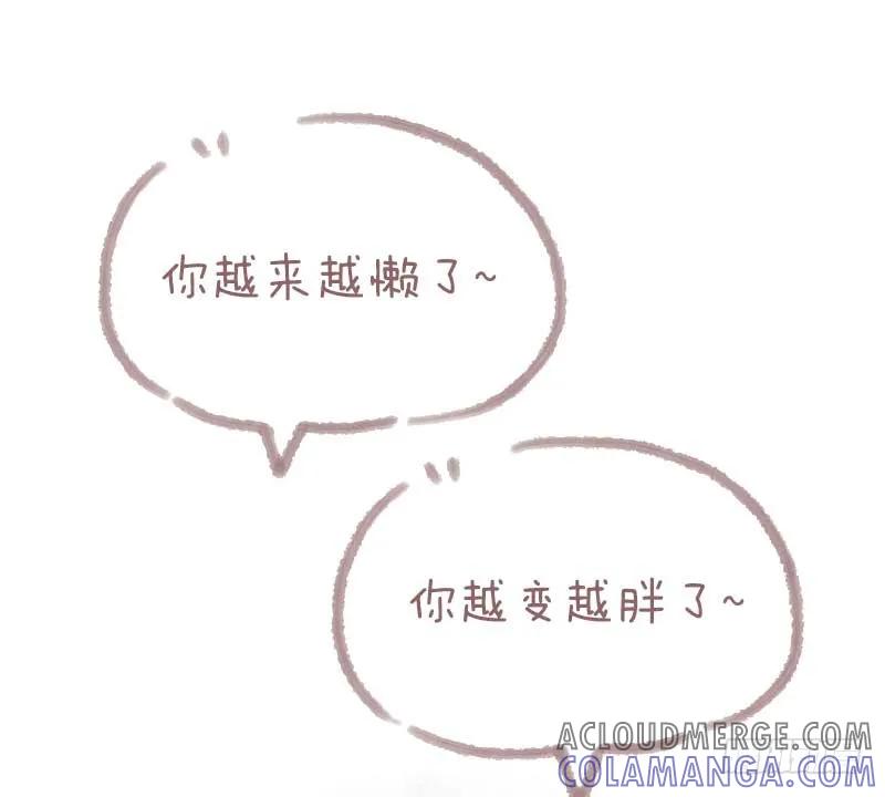 木木子漫画 我什么都不怕，就怕最后不是你4 第3页