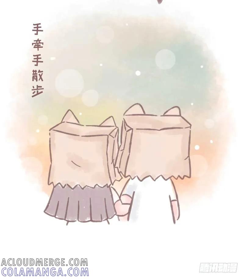 木木子漫画 我什么都不怕，就怕最后不是你4 第4页