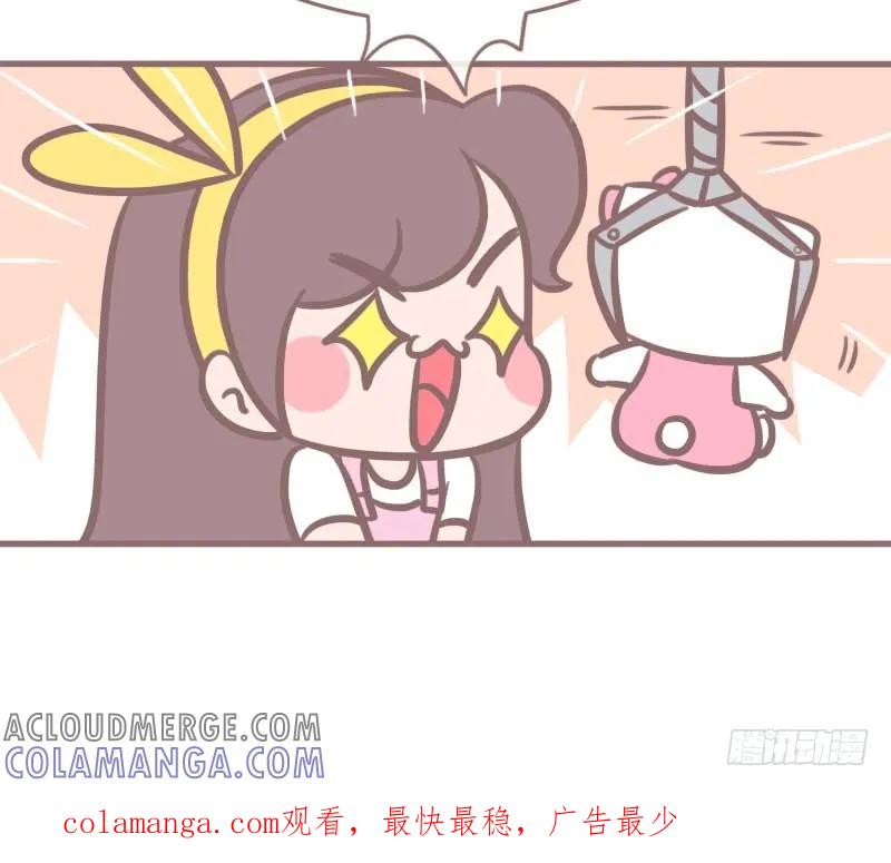 木木子漫画 以后一定要找个会夹娃娃的男盆友1 第10页