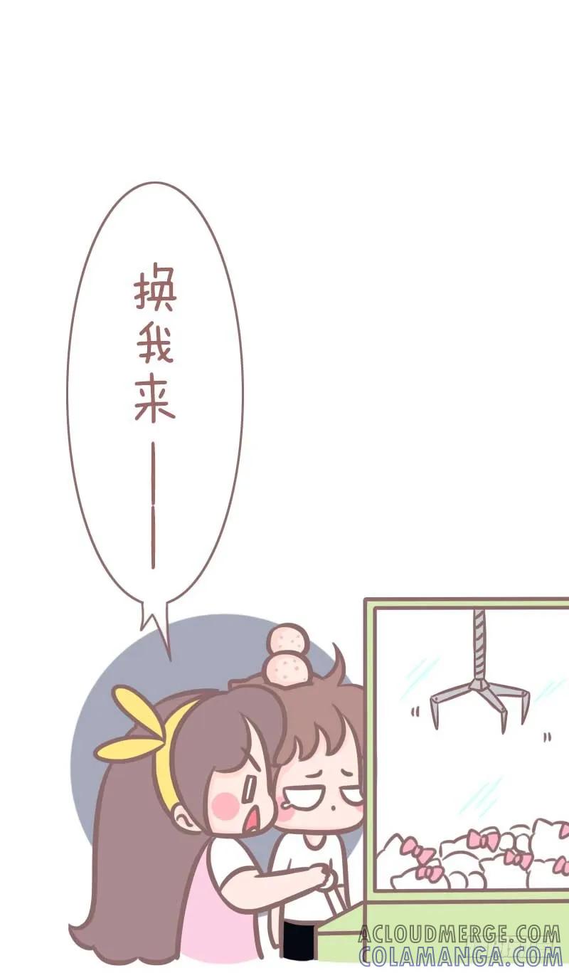 木木子漫画 以后一定要找个会夹娃娃的男盆友1 第7页