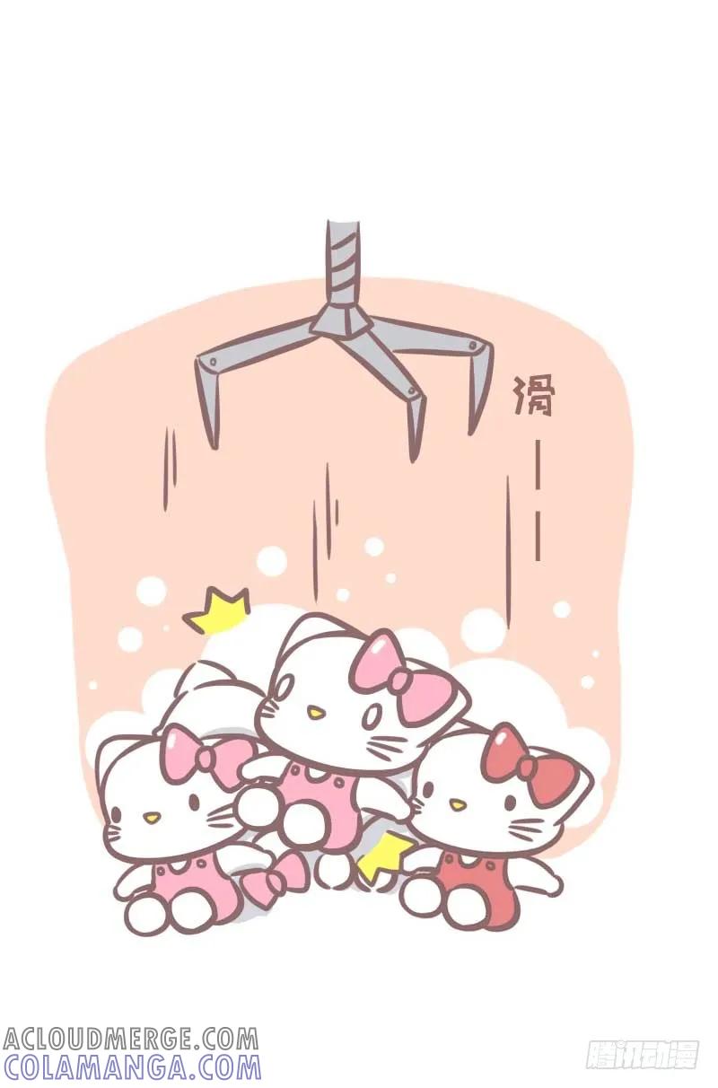 木木子漫画 以后一定要找个会夹娃娃的男盆友1 第3页