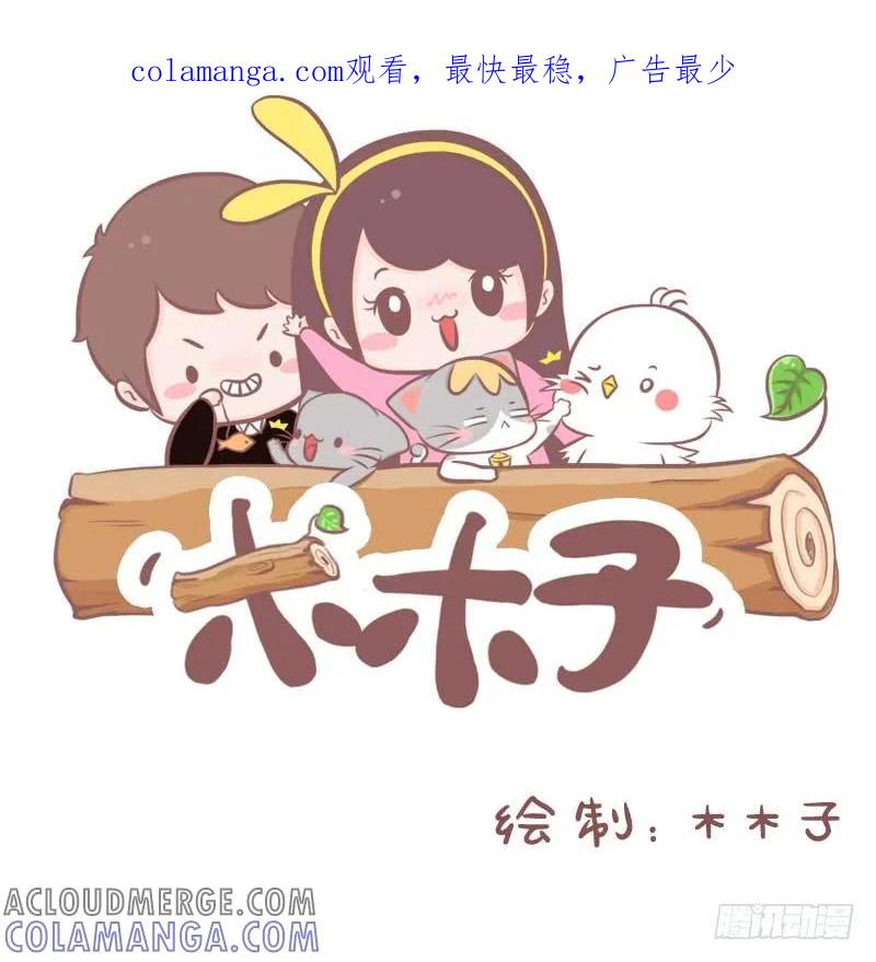 木木子漫画 以后一定要找个会夹娃娃的男盆友1 第1页