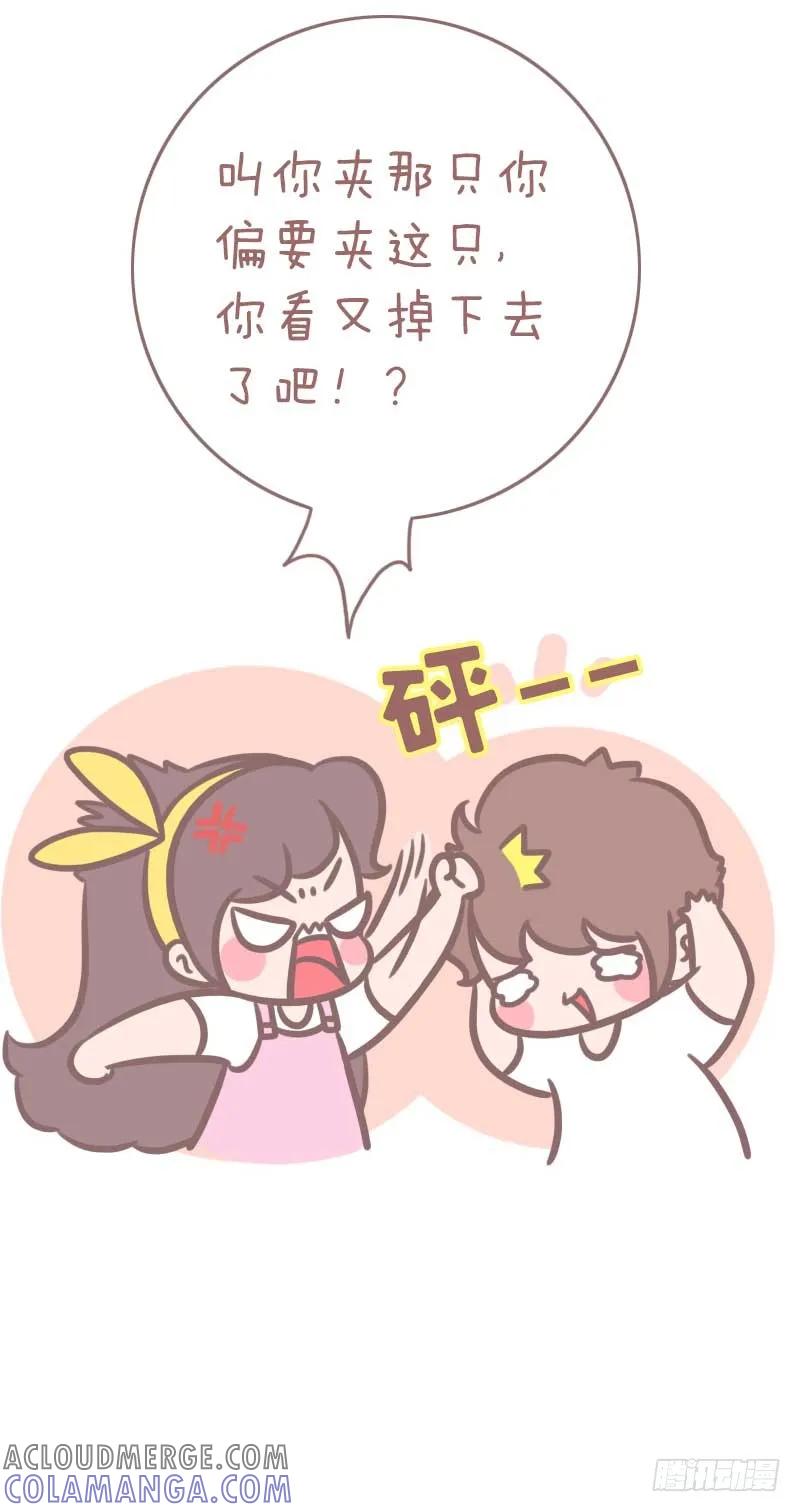 木木子漫画 以后一定要找个会夹娃娃的男盆友1 第6页