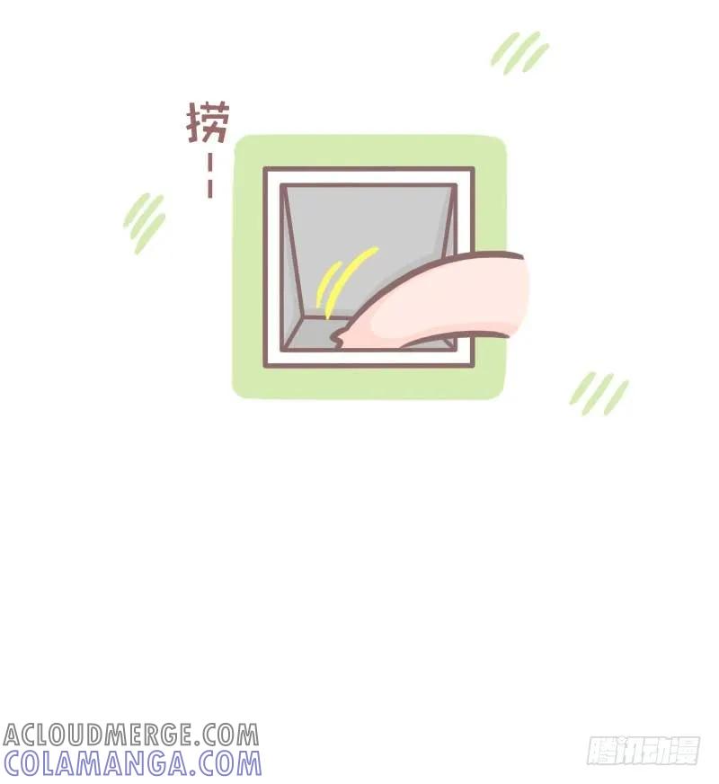 木木子漫画 以后一定要找个会夹娃娃的男盆友2 第2页