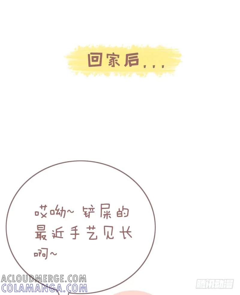 木木子漫画 以后一定要找个会夹娃娃的男盆友2 第6页