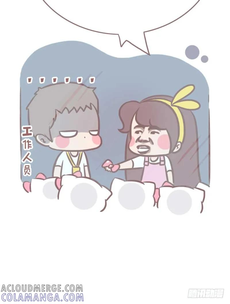 木木子漫画 以后一定要找个会夹娃娃的男盆友2 第5页