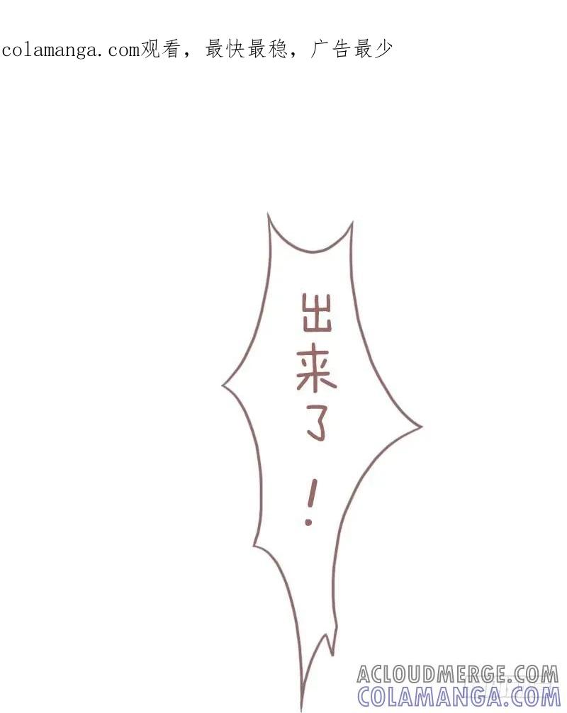 木木子漫画 以后一定要找个会夹娃娃的男盆友2 第1页