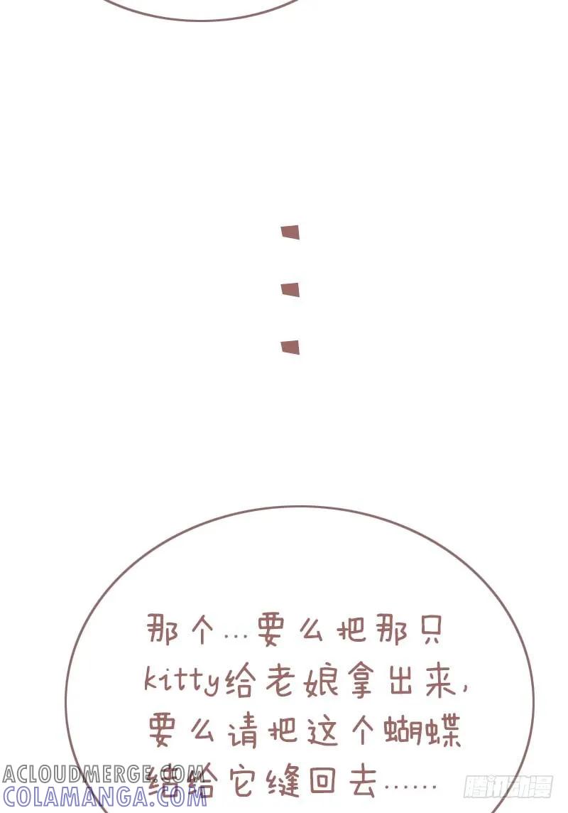 木木子漫画 以后一定要找个会夹娃娃的男盆友2 第4页