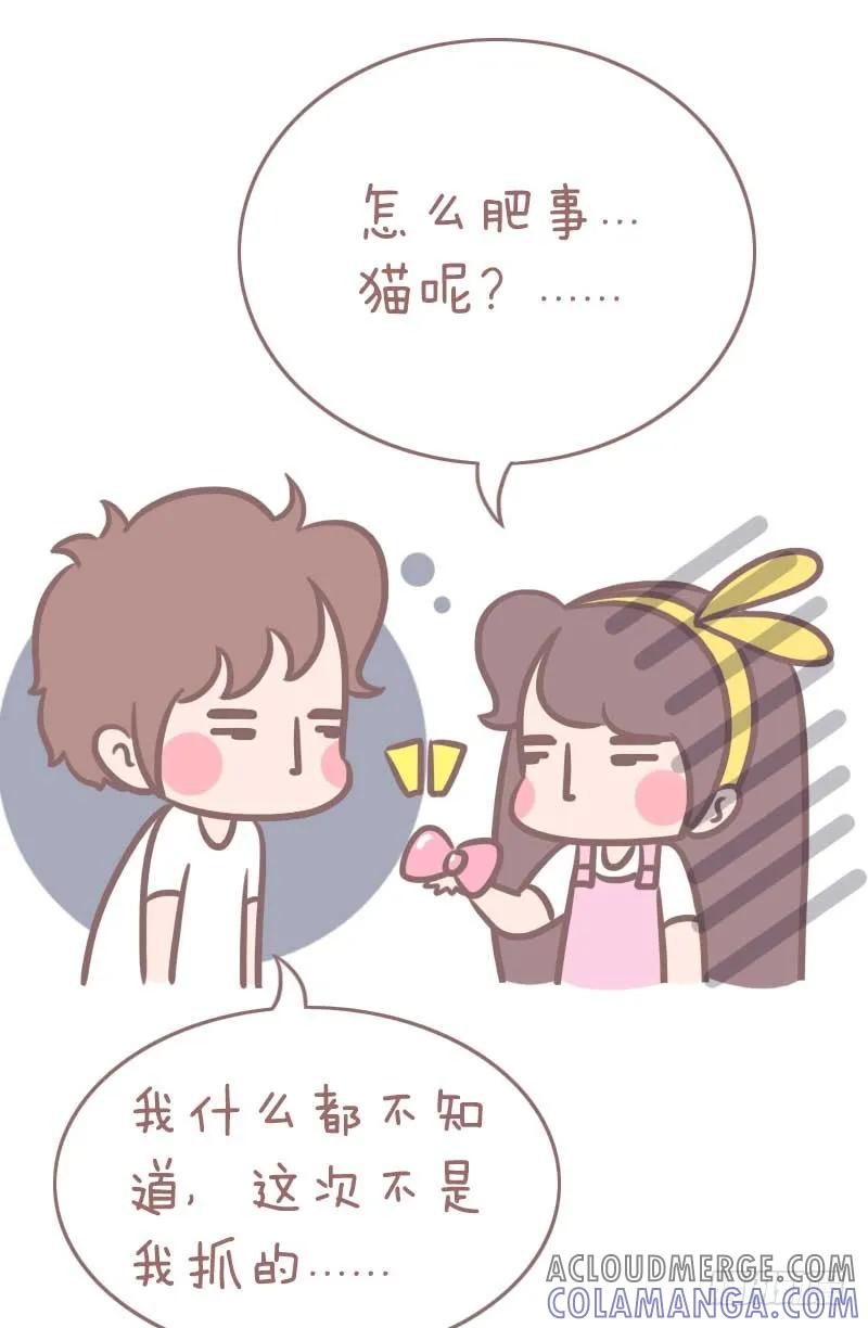 木木子漫画 以后一定要找个会夹娃娃的男盆友2 第3页