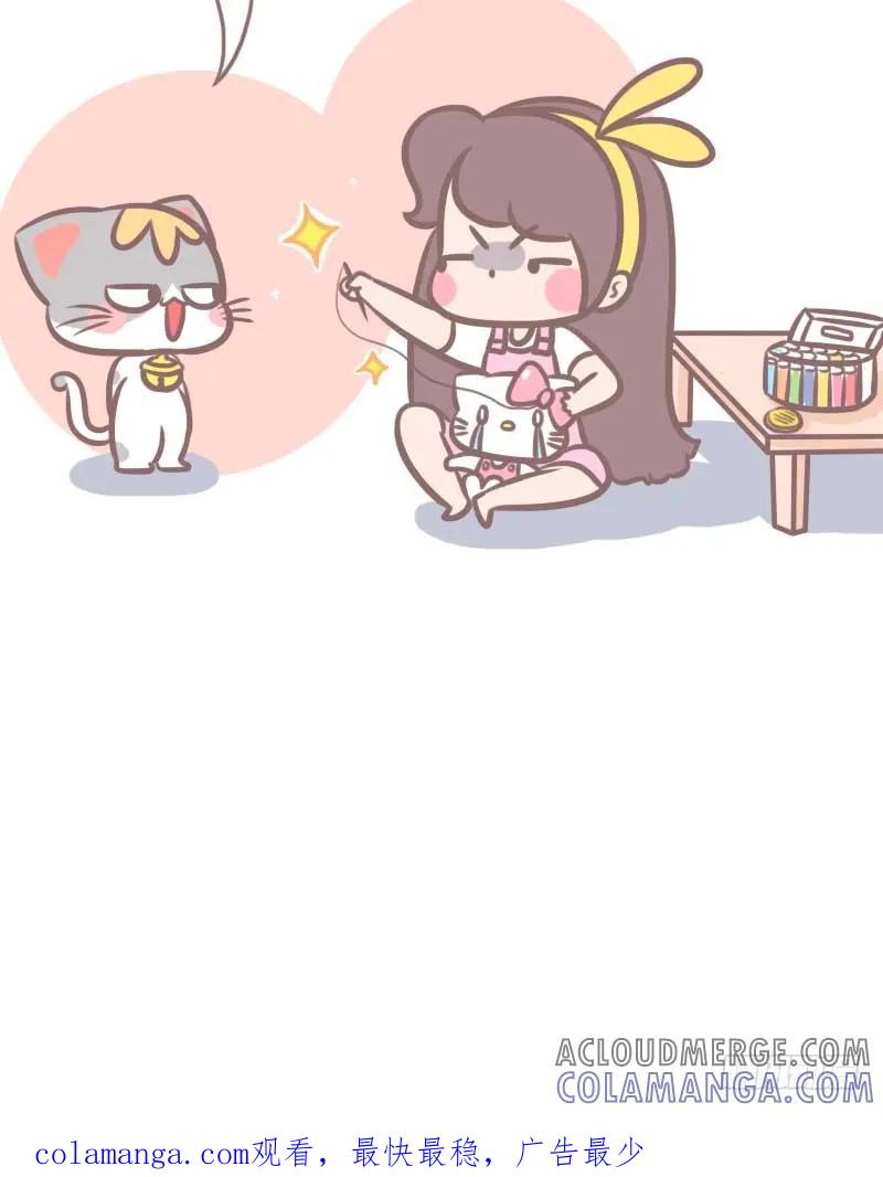 木木子漫画 以后一定要找个会夹娃娃的男盆友2 第7页
