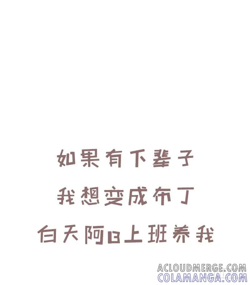 木木子漫画 如果有下辈子1 第3页