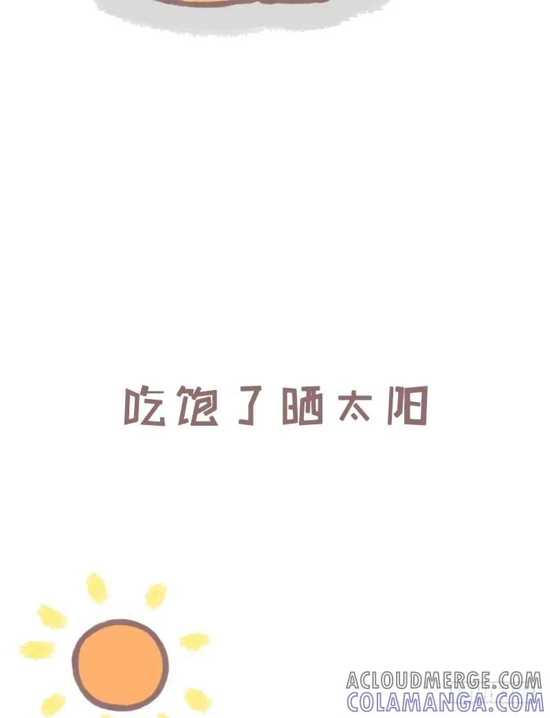 木木子漫画 如果有下辈子1 第6页