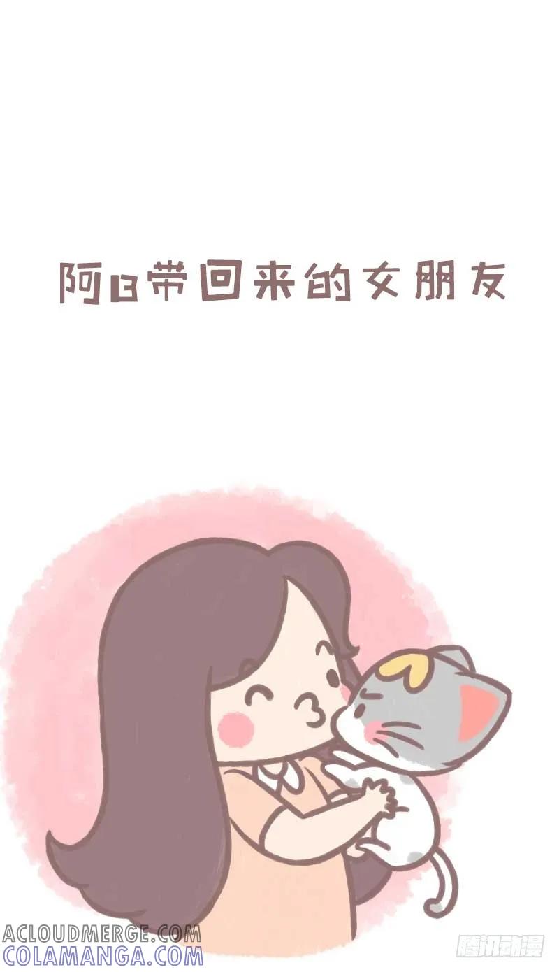 木木子漫画 如果有下辈子2 第4页