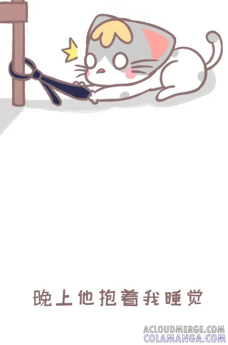 木木子漫画 如果有下辈子2 第2页