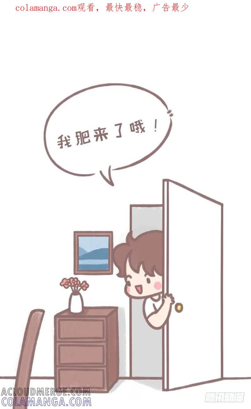 木木子漫画 如果有下辈子2 第1页