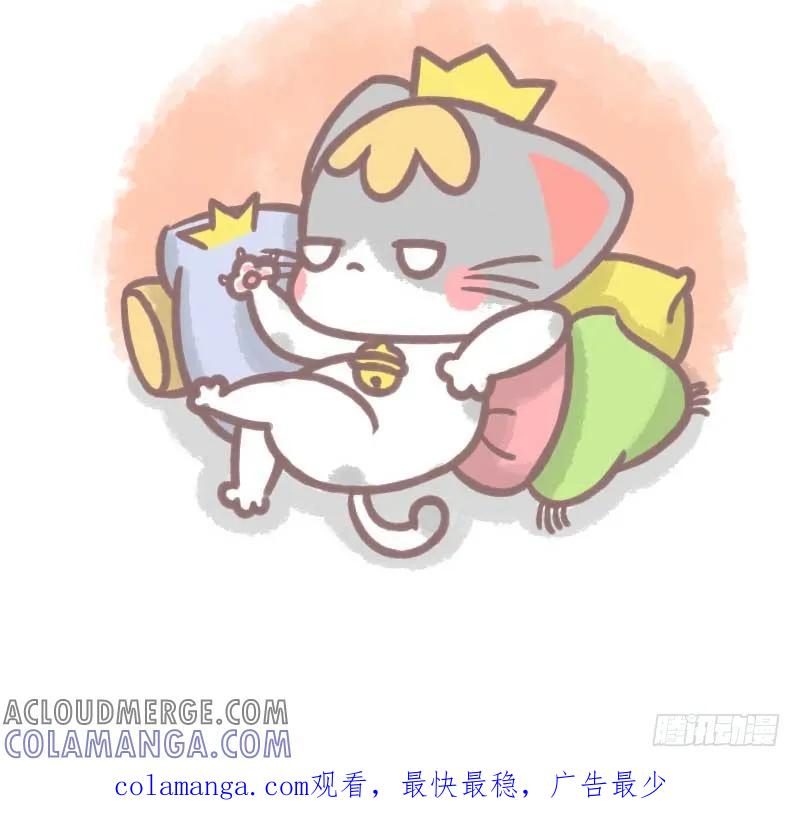 木木子漫画 如果有下辈子2 第8页
