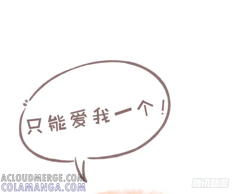 木木子漫画 如果有下辈子2 第7页