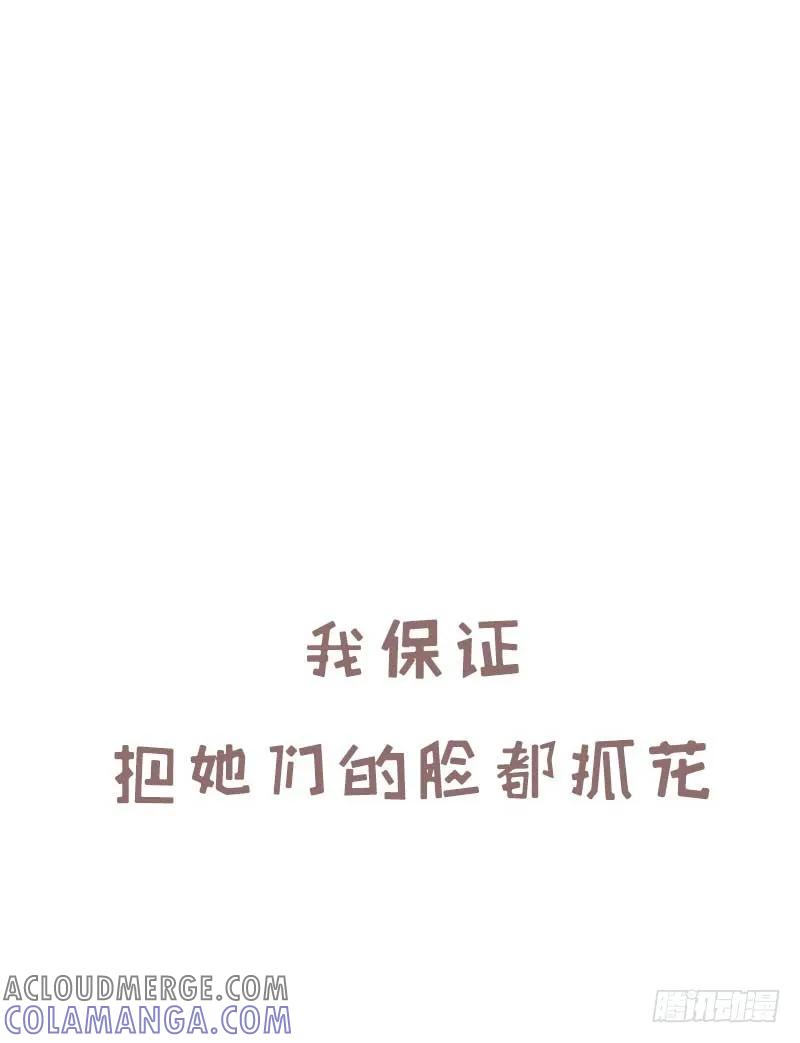 木木子漫画 如果有下辈子2 第5页