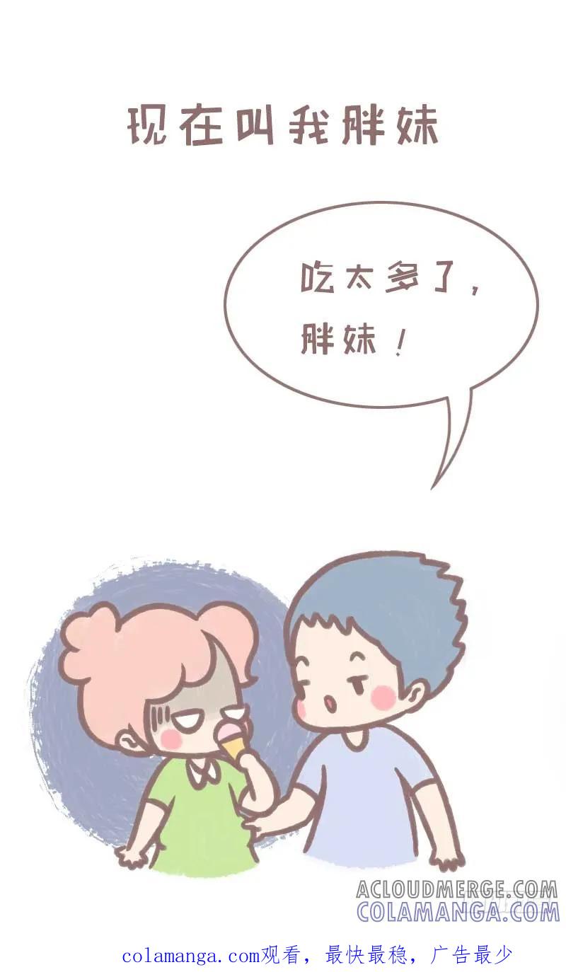 木木子漫画 恋爱后男对女的称呼有什么变化1 第11页