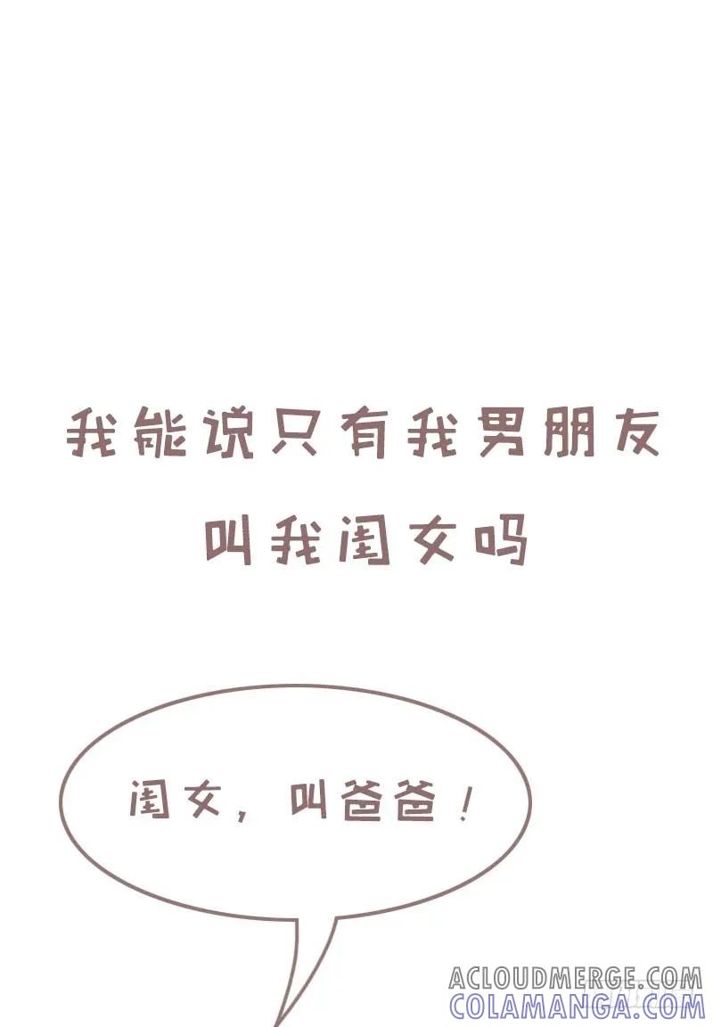 木木子漫画 恋爱后男对女的称呼有什么变化1 第5页