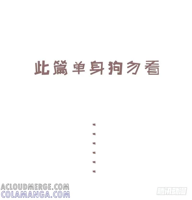 木木子漫画 恋爱后男对女的称呼有什么变化1 第2页