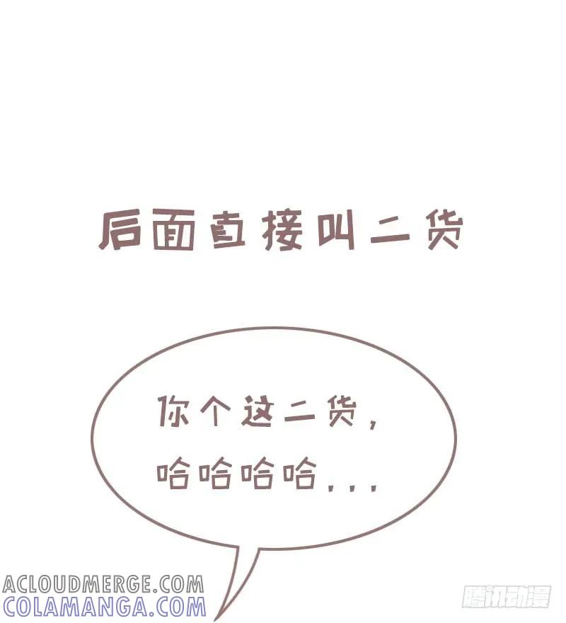 木木子漫画 恋爱后男对女的称呼有什么变化2 第2页