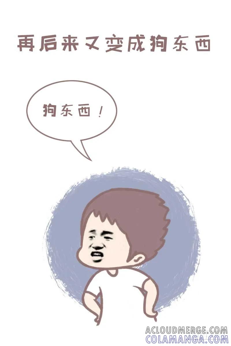 木木子漫画 恋爱后男对女的称呼有什么变化2 第10页