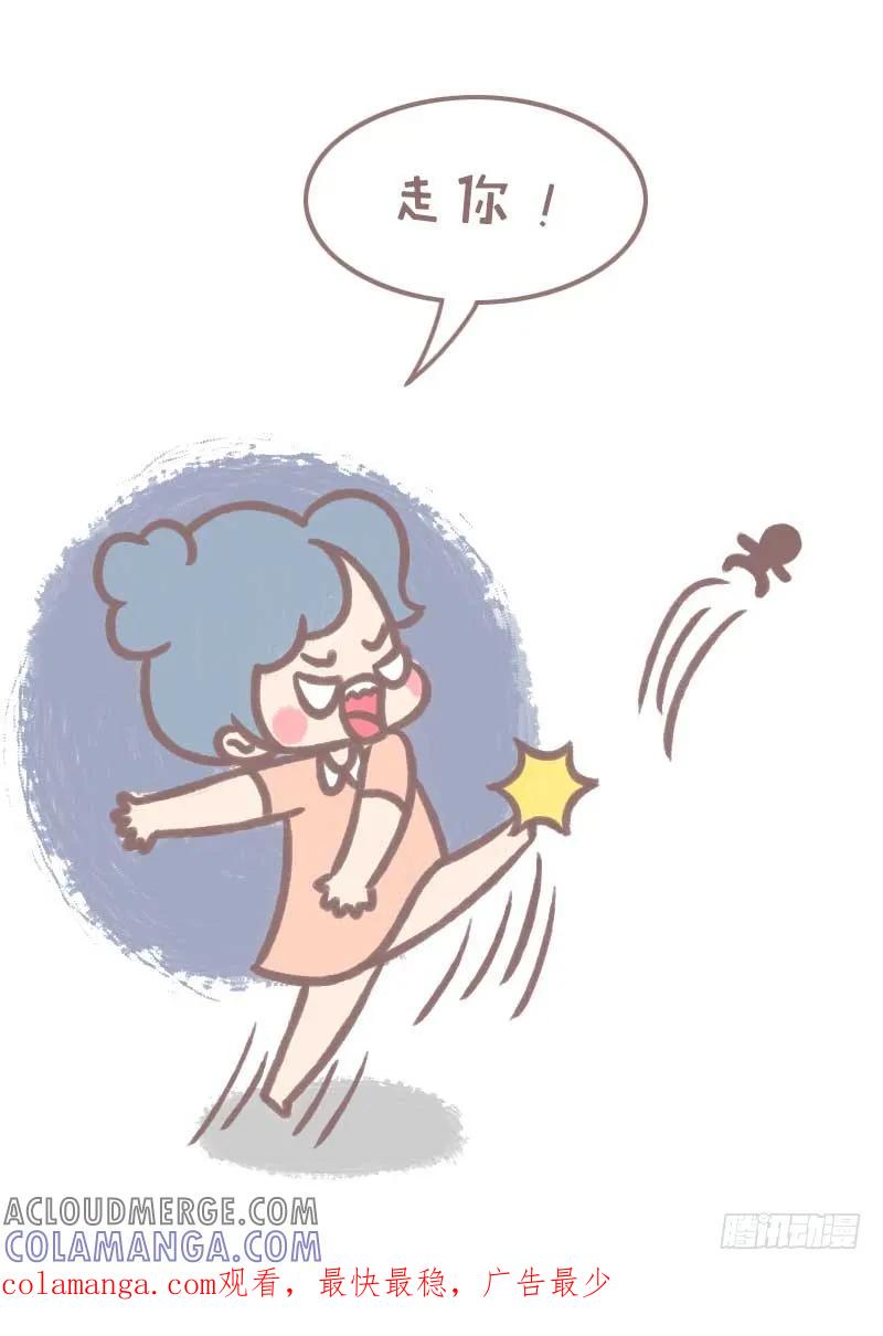 木木子漫画 恋爱后男对女的称呼有什么变化2 第12页
