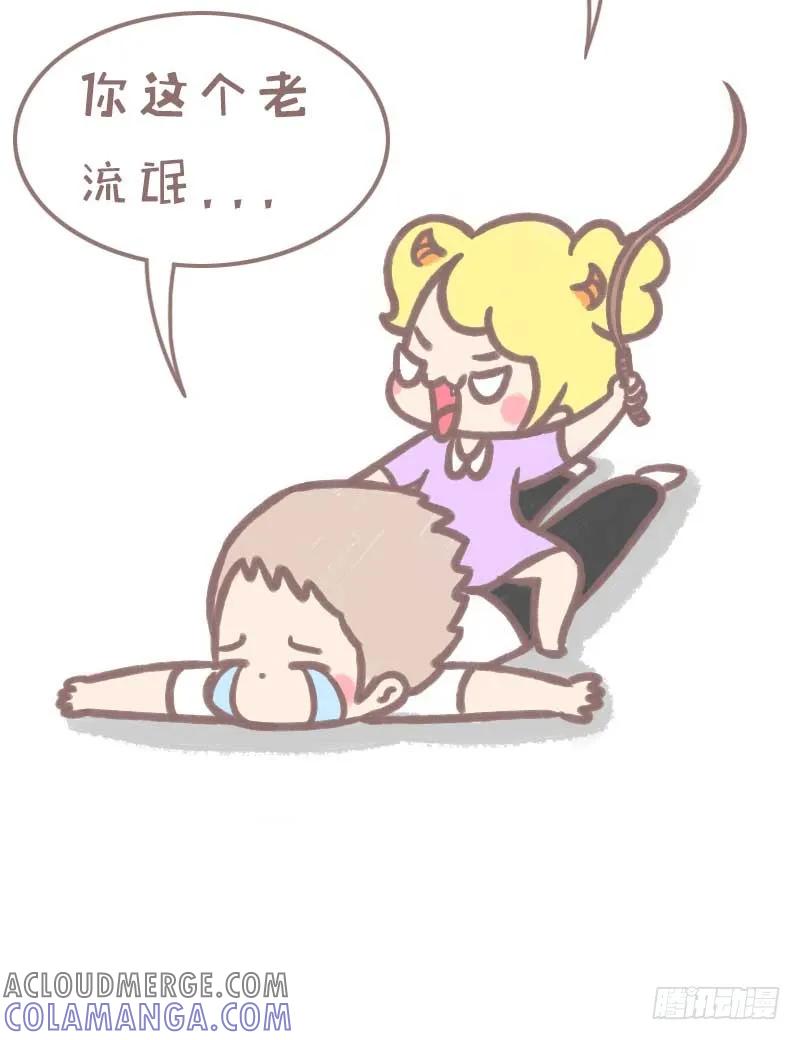 木木子漫画 恋爱后男对女的称呼有什么变化2 第6页