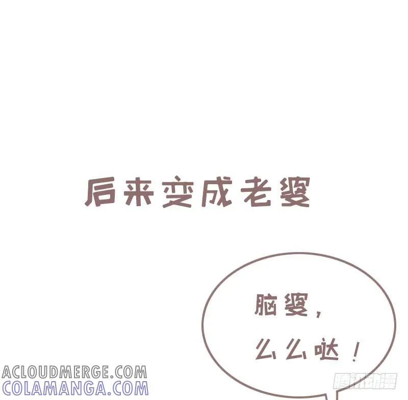 木木子漫画 恋爱后男对女的称呼有什么变化2 第8页