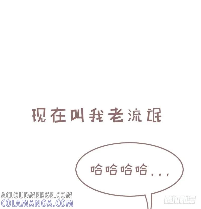 木木子漫画 恋爱后男对女的称呼有什么变化2 第5页