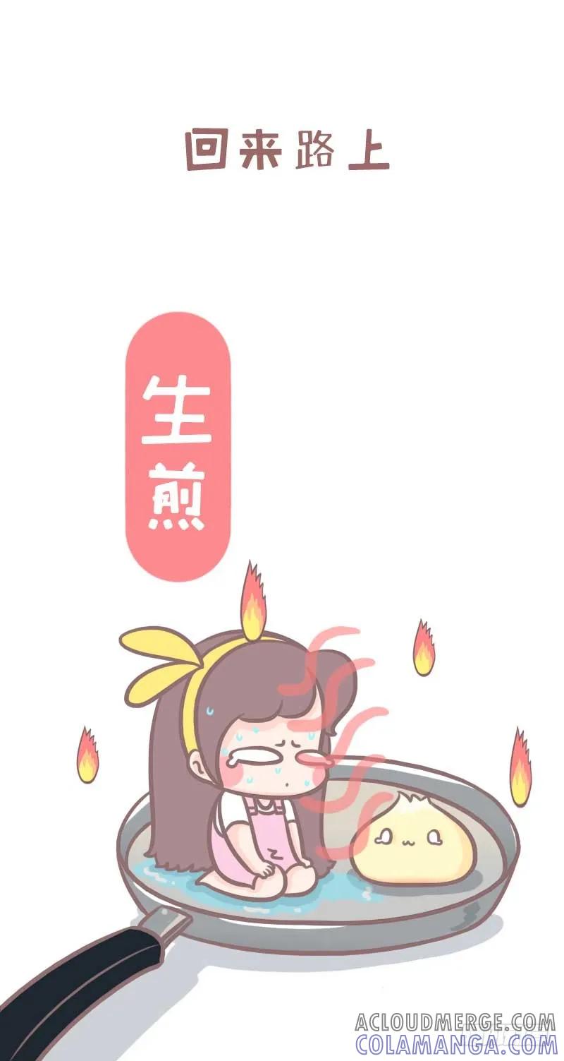 木木子漫画 夏天，你还敢再热点吗？ 第7页