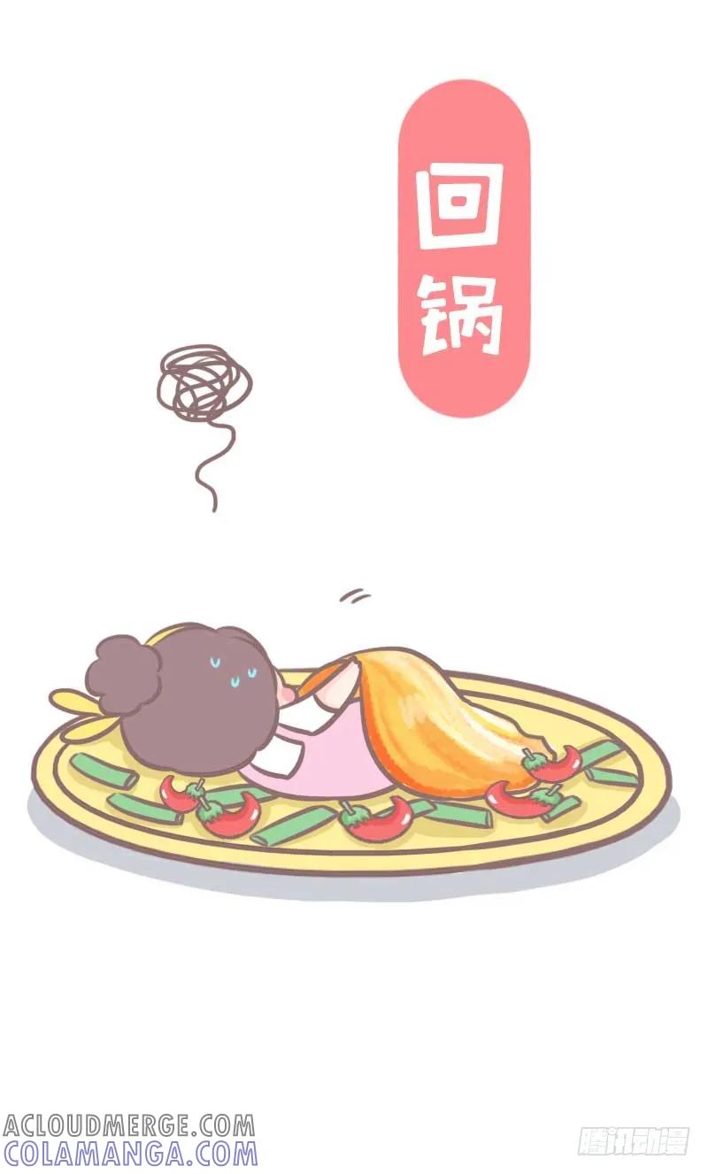 木木子漫画 夏天，你还敢再热点吗？ 第9页
