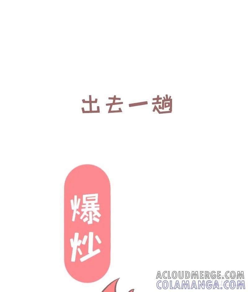 木木子漫画 夏天，你还敢再热点吗？ 第4页