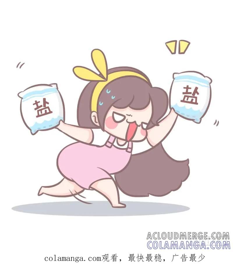 木木子漫画 夏天，你还敢再热点吗？ 第13页