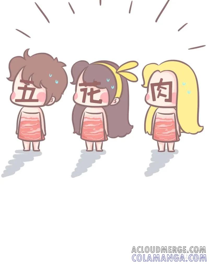 木木子漫画 夏天，你还敢再热点吗？ 第11页