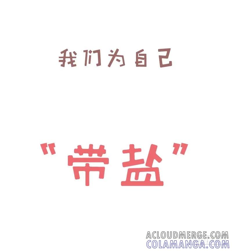 木木子漫画 夏天，你还敢再热点吗？ 第12页